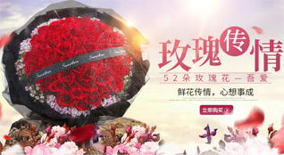 山东烟台栖霞市鲜花速递